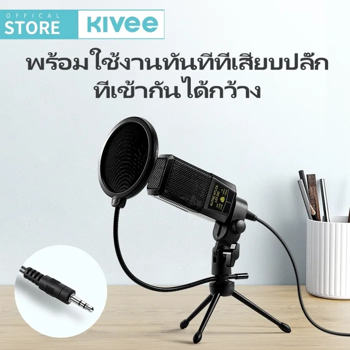 KIVEE LIVE MIC