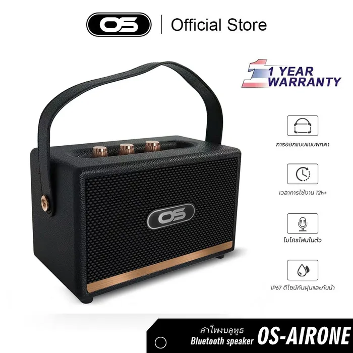 OS-AIRone 20W