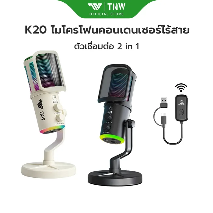 TNW K20